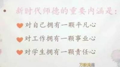 BEL保利东湾幼儿园师德师风培训